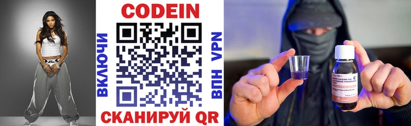 Codein Purple Drank Староминская