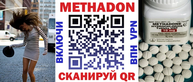 закладки  Староминская  МЕТАДОН VHQ 